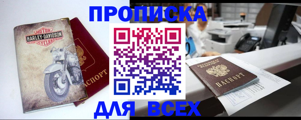 временная регистрация в квартире в Сосновке