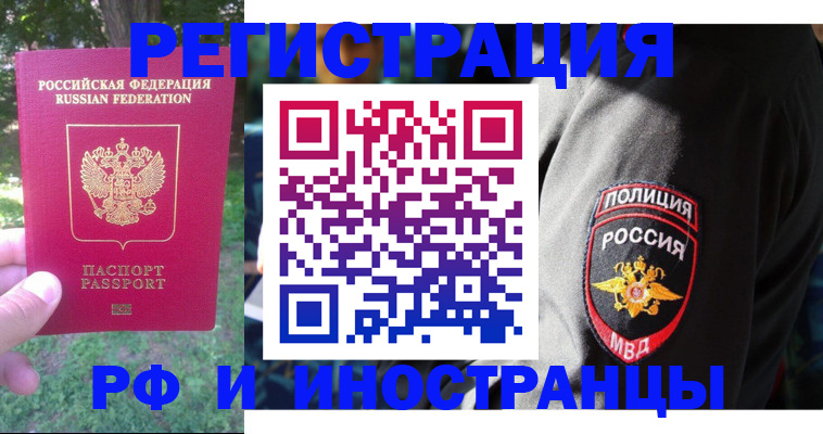 временная регистрация госуслуги в Сосновке