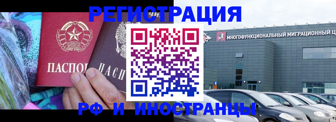 временная регистрация для школы в Сосновке