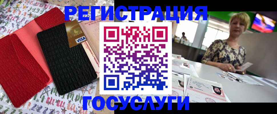 временная регистрация в Сосновке