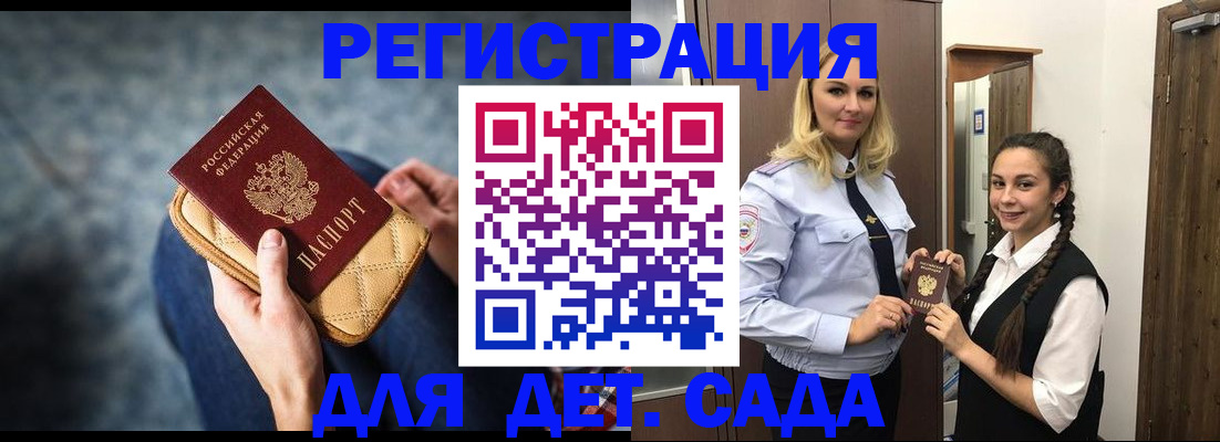временная регистрация поиск в Сосновке