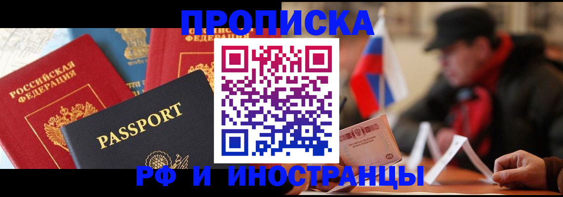 временная регистрация собственник в Сосновке