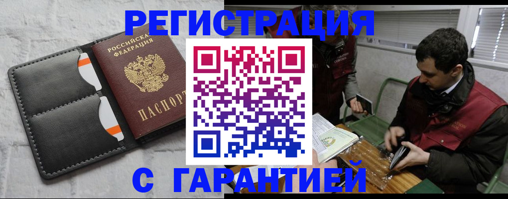 прописка в квартире в Сосновке