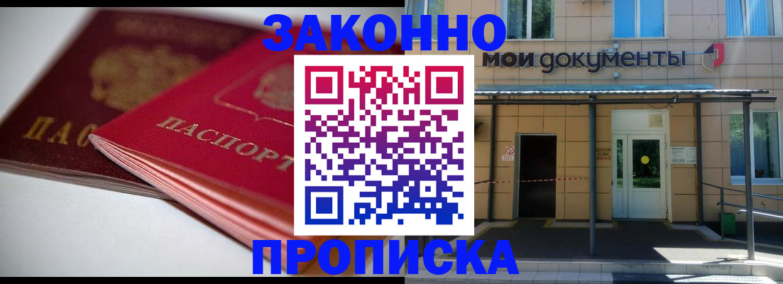 прописка в квартире в Сосновке