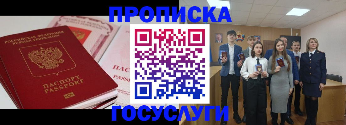 прописка для военкомата в Сосновке