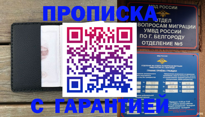 временная регистрация для всех в Сосновке