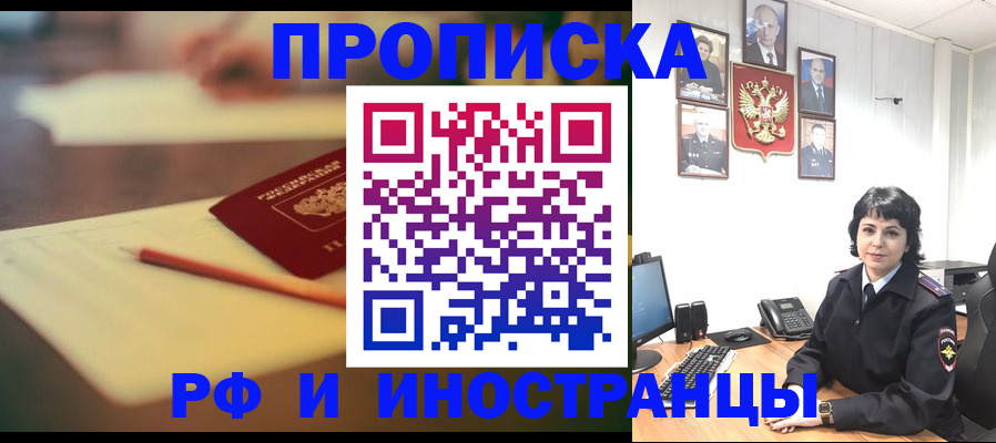 прописка гарантия в Сосновке