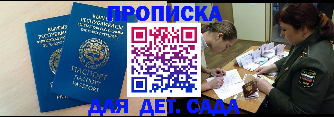 временная регистрация адрес в Сосновке