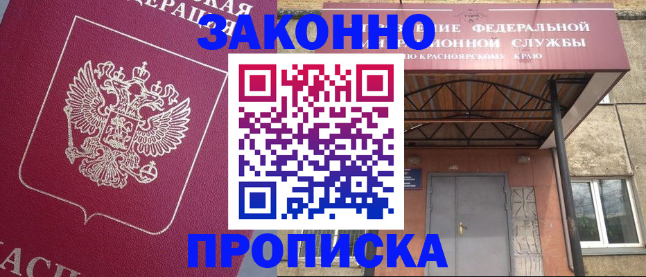 временная регистрация адрес в Сосновке