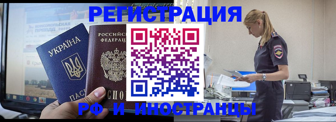 временная регистрация адрес в Сосновке