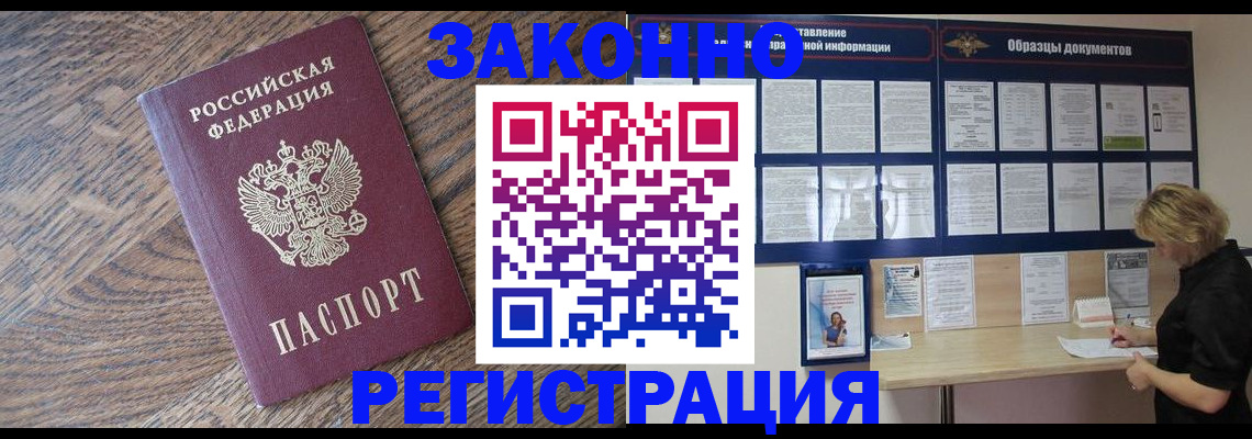 временная регистрация поиск в Сосновке